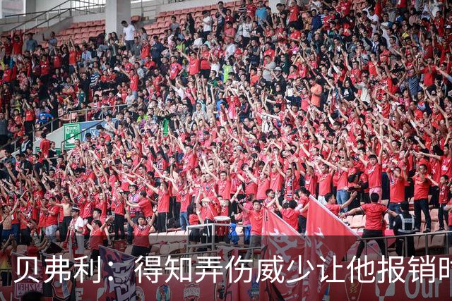贝弗利：得知弄伤威少让他报销时 我想的竟然是有机会赢下系列赛